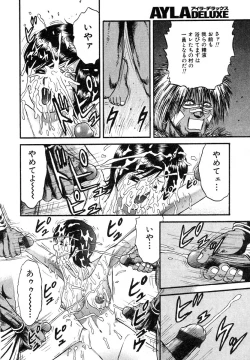 Page 107 of Ayla Deluxe v12