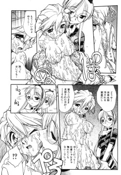 Page 121 of Ayla Deluxe v12