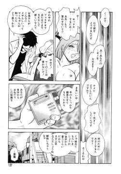 Page 138 of Ayla Deluxe v12