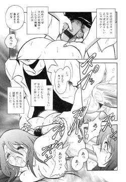 Page 146 of Ayla Deluxe v12