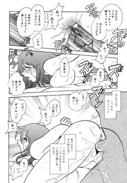 Page 147 of Ayla Deluxe v12