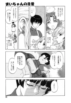 Page 71 of Ayla Deluxe v12