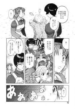 Page 72 of Ayla Deluxe v12