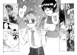 Page 76 of Ayla Deluxe v12