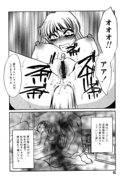 Page 91 of Ayla Deluxe v12