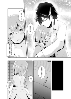Page 19 of Otokonoko Iinazuke to Icha Love Dousei Seikatsu| 与伪娘未婚妻的甜蜜同居生活