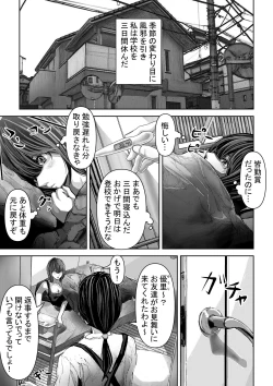 Page 2 of Tomodachi no Kanojo ga Muboubi Sugite Osotte shimau Hanashi