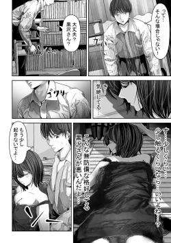 Page 9 of Tomodachi no Kanojo ga Muboubi Sugite Osotte shimau Hanashi