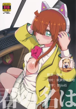 Page 1 of Kimi no Na wa