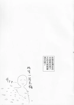 Page 21 of Kimi no Na wa