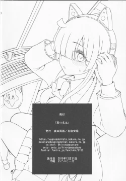 Page 22 of Kimi no Na wa