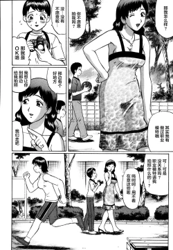 Page 110 of Kenritsu Seishidou Center