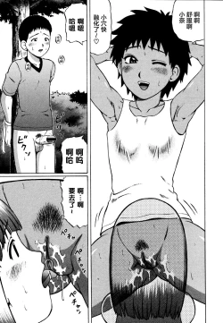 Page 145 of Kenritsu Seishidou Center