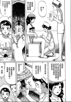 Page 159 of Kenritsu Seishidou Center