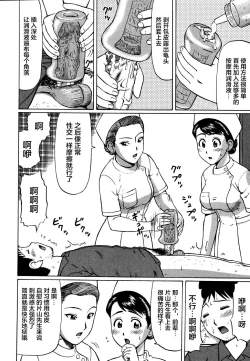 Page 162 of Kenritsu Seishidou Center