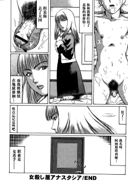 Page 192 of Kenritsu Seishidou Center