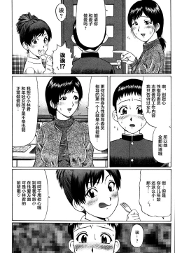 Page 26 of Kenritsu Seishidou Center