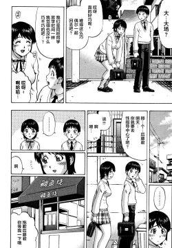 Page 56 of Kenritsu Seishidou Center