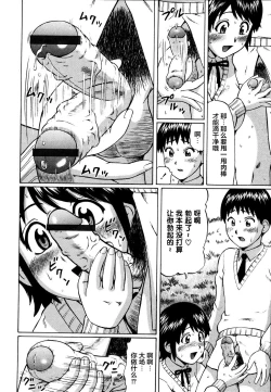 Page 62 of Kenritsu Seishidou Center