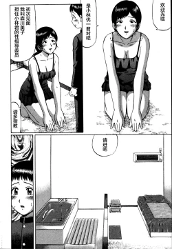 Page 8 of Kenritsu Seishidou Center