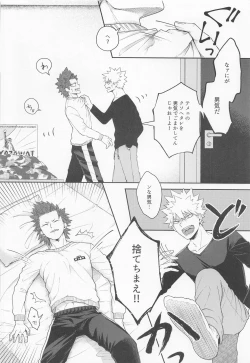 Page 19 of Sonna Otokogi Sutechimae!