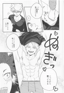 Page 20 of Sonna Otokogi Sutechimae!