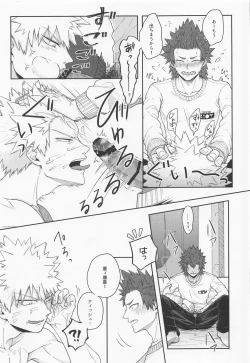 Page 24 of Sonna Otokogi Sutechimae!