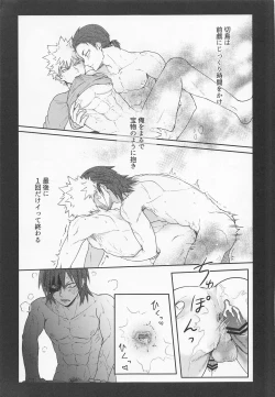 Page 4 of Sonna Otokogi Sutechimae!