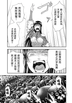 Page 105 of 女王陛下的異世界戦略 第2卷