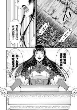 Page 108 of 女王陛下的異世界戦略 第2卷