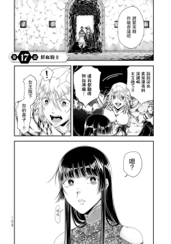 Page 110 of 女王陛下的異世界戦略 第2卷