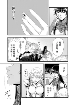 Page 111 of 女王陛下的異世界戦略 第2卷