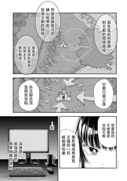 Page 113 of 女王陛下的異世界戦略 第2卷