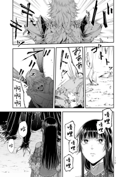 Page 121 of 女王陛下的異世界戦略 第2卷