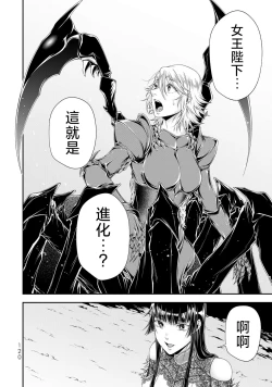 Page 122 of 女王陛下的異世界戦略 第2卷