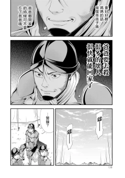 Page 139 of 女王陛下的異世界戦略 第2卷