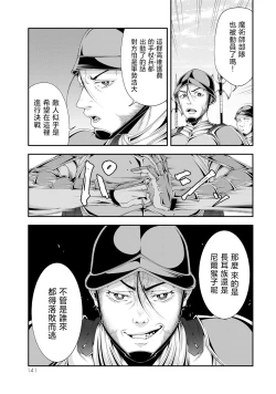Page 142 of 女王陛下的異世界戦略 第2卷