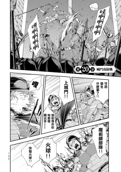 Page 145 of 女王陛下的異世界戦略 第2卷