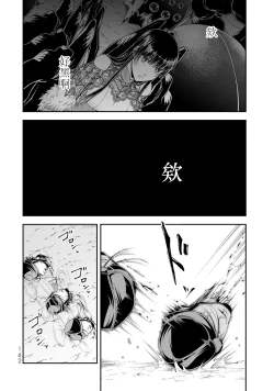 Page 163 of 女王陛下的異世界戦略 第2卷