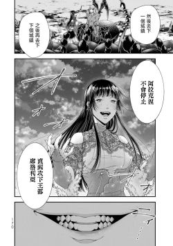 Page 171 of 女王陛下的異世界戦略 第2卷