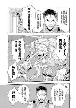 Page 174 of 女王陛下的異世界戦略 第2卷