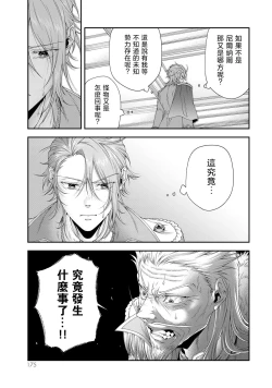 Page 176 of 女王陛下的異世界戦略 第2卷