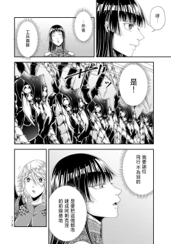 Page 179 of 女王陛下的異世界戦略 第2卷