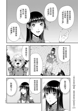 Page 183 of 女王陛下的異世界戦略 第2卷
