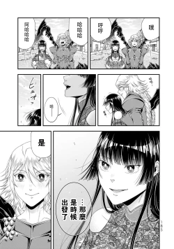Page 186 of 女王陛下的異世界戦略 第2卷