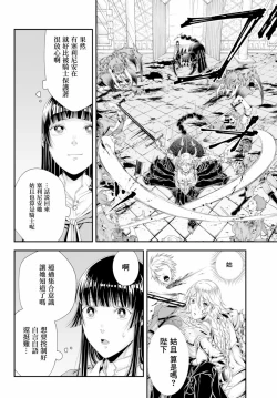 Page 20 of 女王陛下的異世界戦略 第2卷