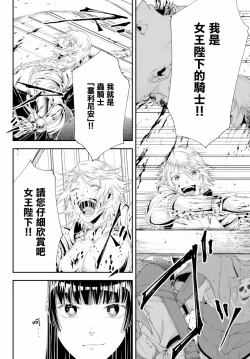 Page 22 of 女王陛下的異世界戦略 第2卷