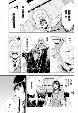 Page 25 of 女王陛下的異世界戦略 第2卷