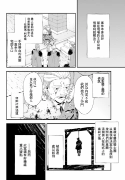 Page 28 of 女王陛下的異世界戦略 第2卷