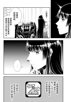 Page 36 of 女王陛下的異世界戦略 第2卷